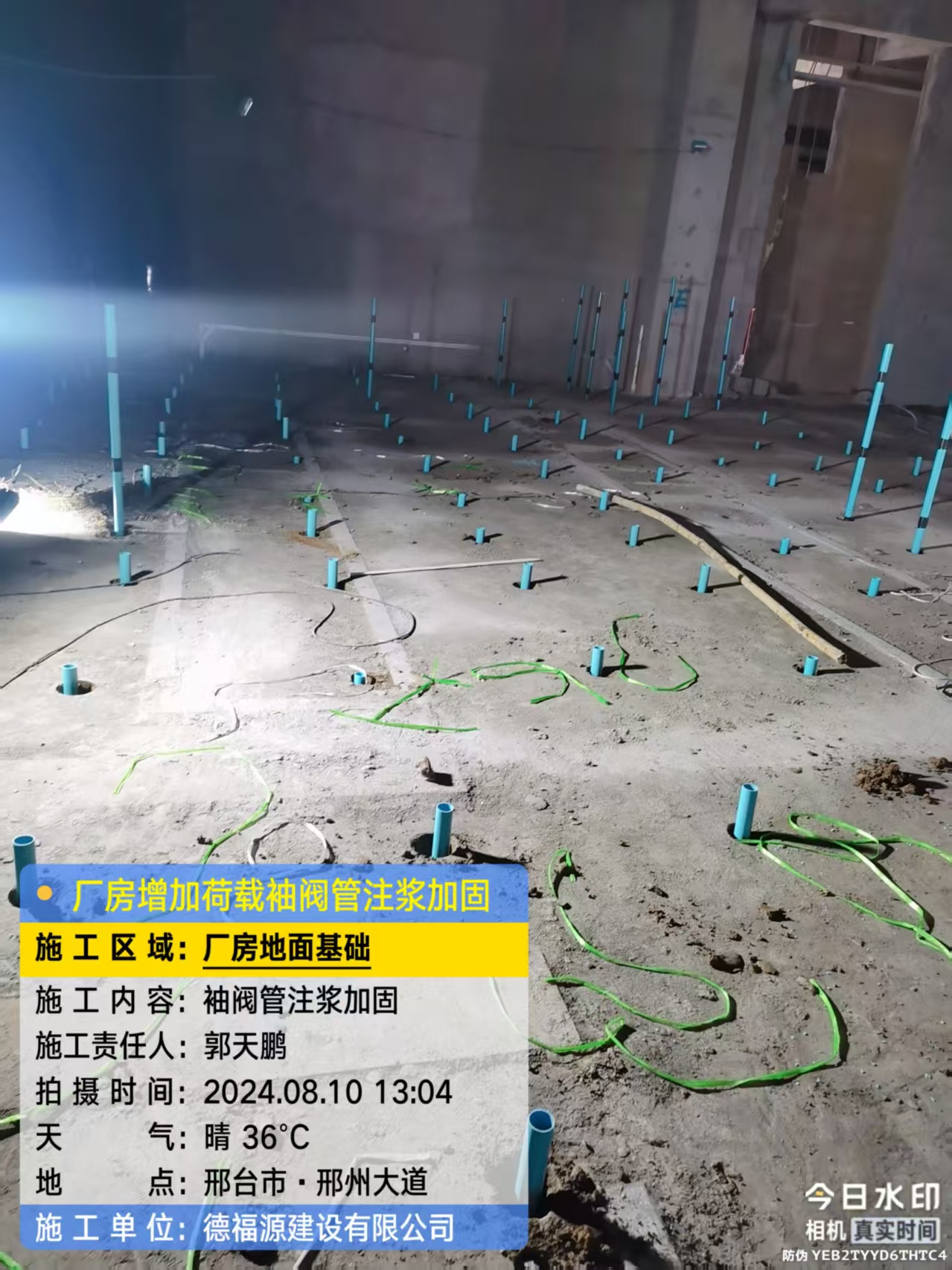 台安袖阀管注浆施工