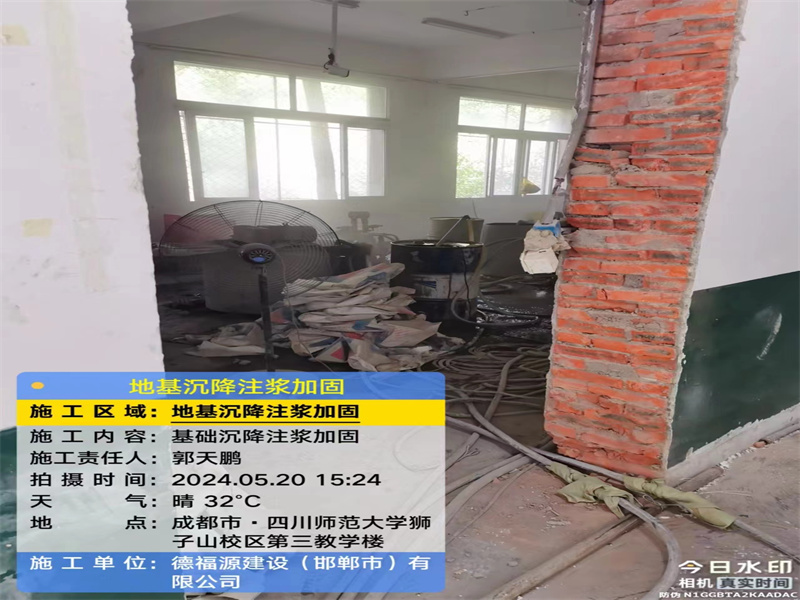 台安高压旋喷注浆在地基下沉注浆加固中的应用