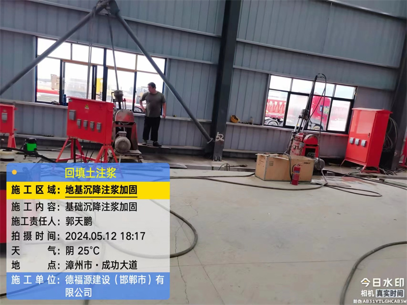 台安地基下沉注浆加固后的房屋稳固性评价