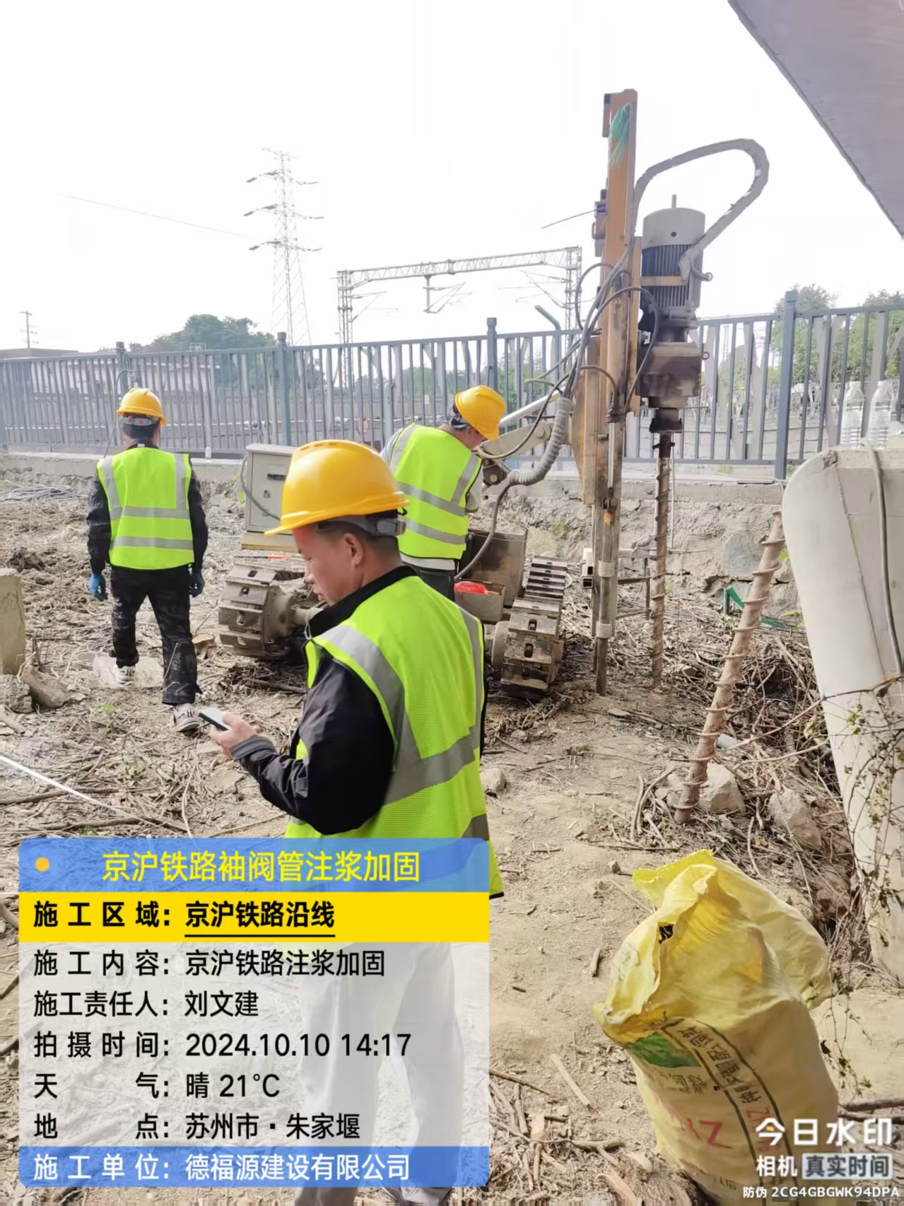 台安袖阀管注浆工艺